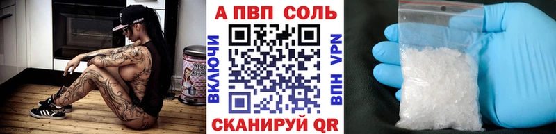 как найти закладки Ессентуки Альфа ПВП Crystall