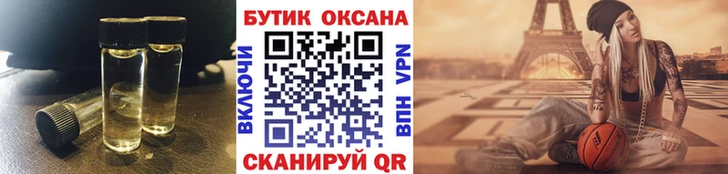 Бутират BDO 33% Ессентуки