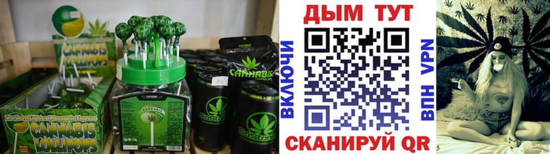Еда ТГК конопля  Ессентуки 