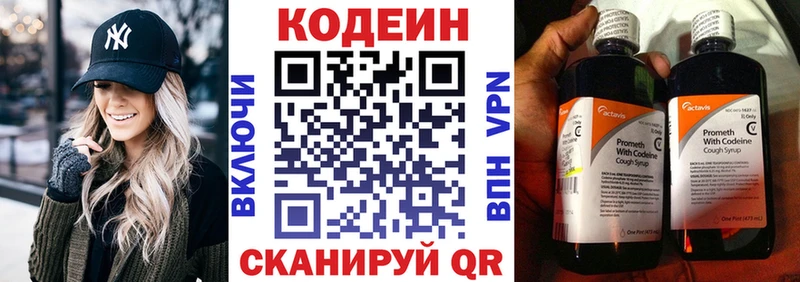 Кодеиновый сироп Lean напиток Lean (лин)  Ессентуки 
