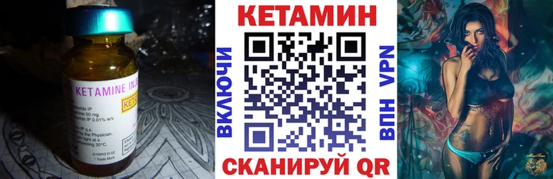 Кетамин ketamine Ессентуки