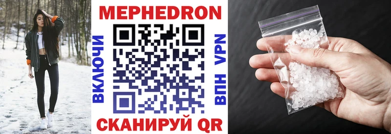 купить   MEGA вход  Мефедрон мяу мяу  Ессентуки 