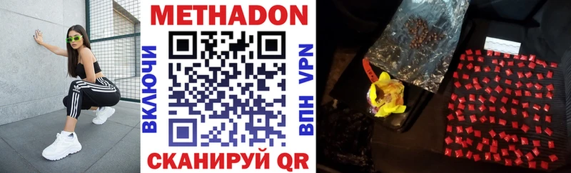 Метадон VHQ  купить  цена  Ессентуки 