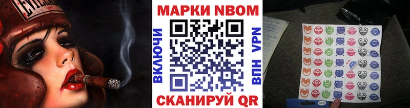 Марки N-bome 1,5мг  наркота  Ессентуки 